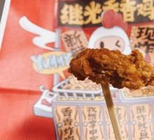 Crispy Chicken Cartilage