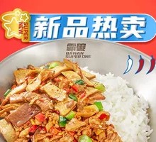 Spicy Pork with Chili and Smoked Tofu