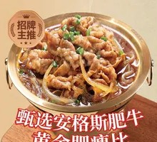 Premium Beef Hot Pot