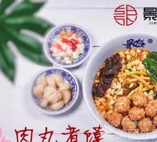 Meatball Noodle Soup with Steamed Bun