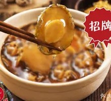 Sunrise Abalone Rice