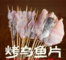 Grilled Black Bass Slices