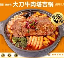 Delicious Big Knife Beef Tajine