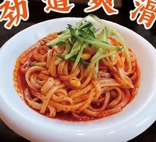 Xi'an Cold Noodles