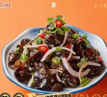 Double Pepper Black Fungus