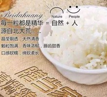 Fragrant Rice