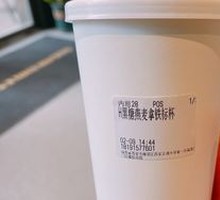 Brown Sugar Oat Latte