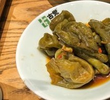 Tiger Skin Chili Beans