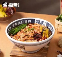 Hot Pot Beef Noodle Soup with Donglong