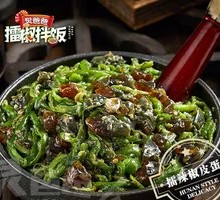 Spicy Chili and Century Egg Mix