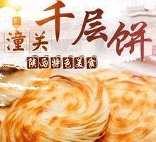 Lao Tongguan Dry Cake