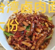 Taiwanese Braised Pork Noodles