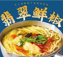 Green Pepper Rice Noodles