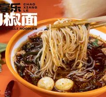 Chopped Chili Oil Rice Noodles