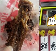 Sichuan Pepper Duck Wings