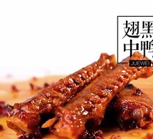 Black Duck Wing Tips