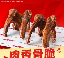 Black Duck Neck Bones