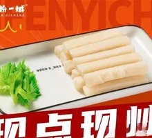 Beef Stir-Fried Rice Noodles and Half a Rice Cake