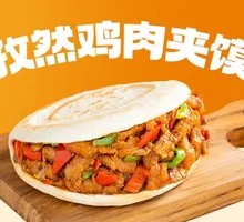 Cumin Chicken Sandwich