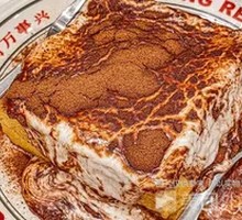 A Wah Tien Custard Cake