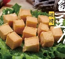 Fish tofu