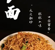 Cumin Beef Stir-Fried Noodles