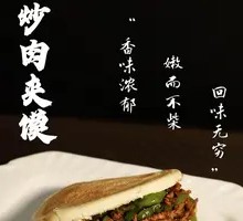 Spicy Cumin Beef Steamed Bun