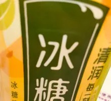 Braised Pear in Rock Sugar