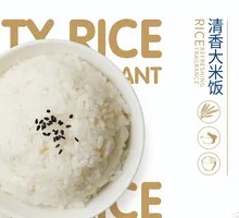 Fragrant Rice