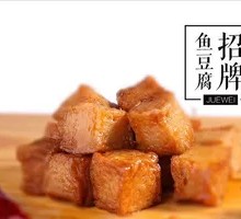 Signature Fish Dumplings