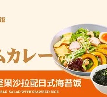 Pumpkin Nut Salad with Japanese Seaweed Rice