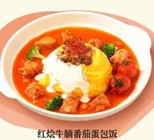 Red Stewed Beef Brisket with Tomato Omelette Rice