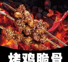 Grilled Chicken Cartilage