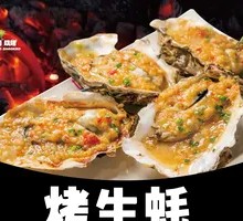 Grilled Oysters