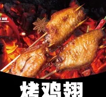 Orleans Chicken Wings