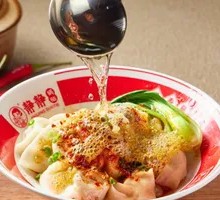 Shaanxi-style Oil-Poured Wonton