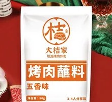 Five-Spice Dipping Powder