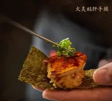 Grilled Foie Gras Hand Roll