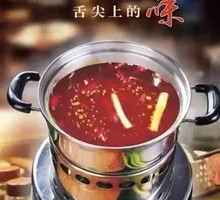 Spicy Hot Pot