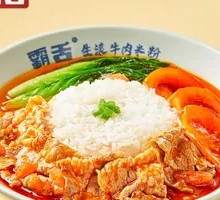 Red Sour Soup Braised Beef Noodles