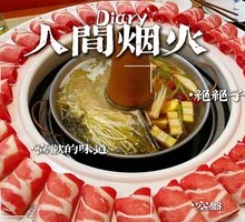 Special Sichuan Pepper Hot Pot