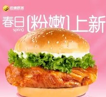 Five-Spice Grilled Chicken Burger