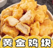 Golden Chicken Nuggets