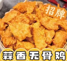 Garlic-Free Boneless Fried Chicken