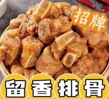 留香排骨