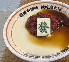 Ice Tofu Pudding