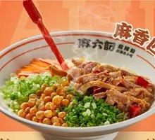 Spicy麻 Chicken Noodles