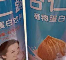 Lulu Almond Drink