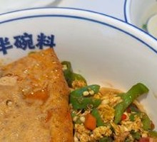 Homestyle One-Bowl Delight