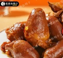 Jumping Duck Heart